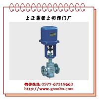  电子式电动双座调节阀 